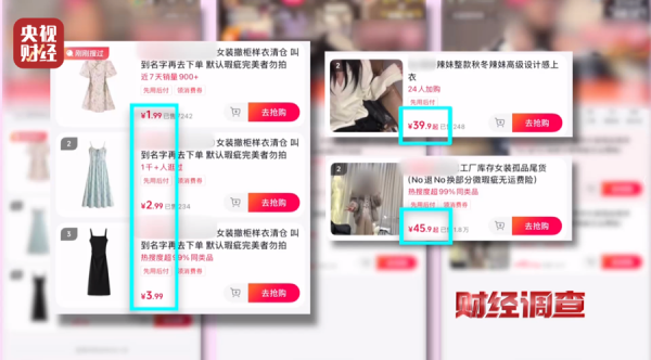 微言 | 直播间“大牌尾货”竟是捐赠旧衣？轮回经济贬抑投契者“钻空子”